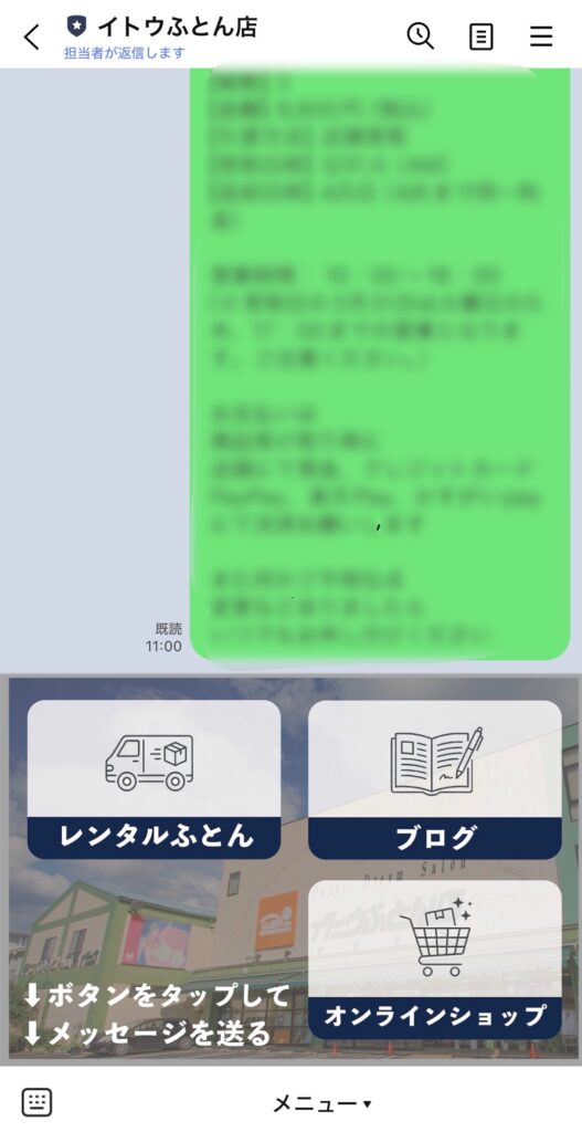 3連休・春休みのレンタル布団は早めに準備