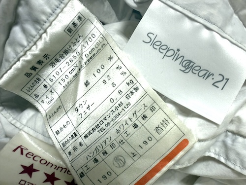 ロマンス小杉の合掛布団0.8kgのリフォーム（sleepinggear）