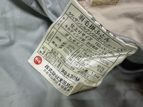 表示は95%ダウンだったけど…（月の友）