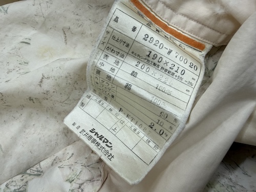 羽毛リフォームはしませんでした（シャルマン　武井商事）